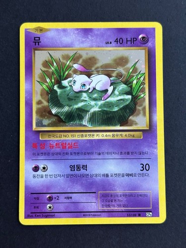 Carte pokemon tcg mew - pokemon,