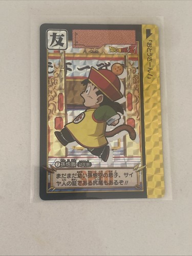 Carte exclusive dragon ball - dragon, z