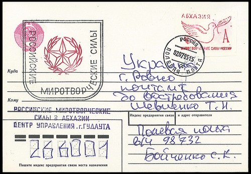 Pli poste militaire bataillon - "poste,