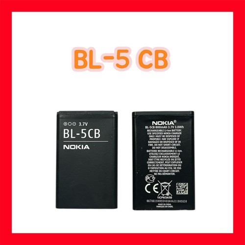 Original nokia akku 5cb - original,
