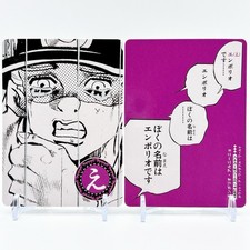 Jojos Bizarre Advebture Japanise Karuta Enpolio Aruninyo Weekly Shonen Jump Rare