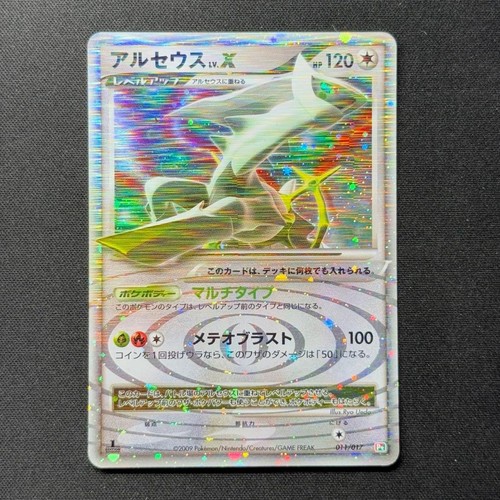 Carte pokemon arceus x - carte,