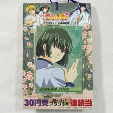 Lot Hikaru no Go Bromide One