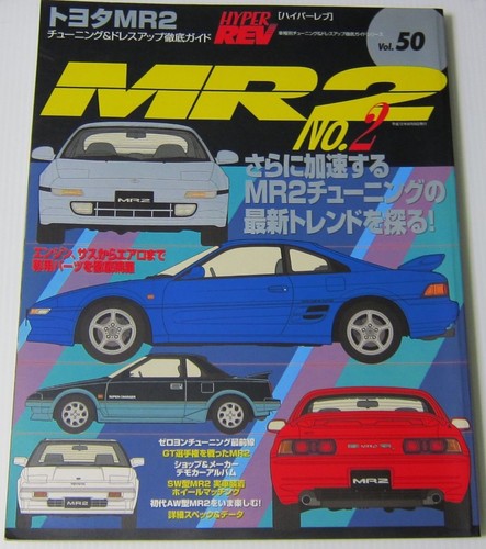 Toyota mr2 - no.2,