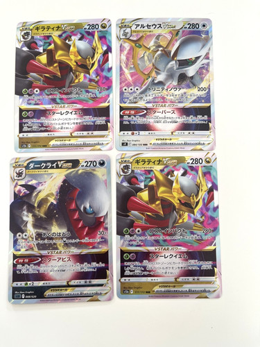 Lot vstar 4 - 4, cartes