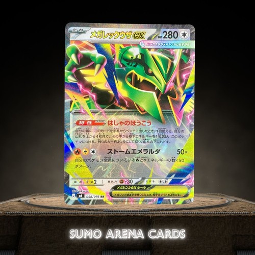 Mega rayquaza 058 076 - mega, ex