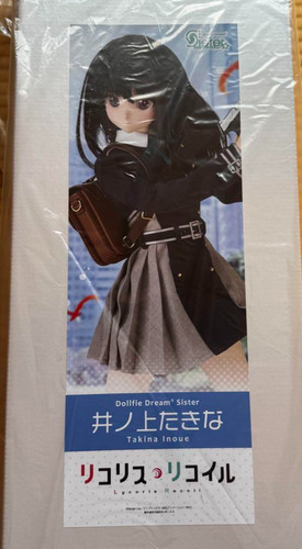 Figurine poupée volks dollfie - poupée,