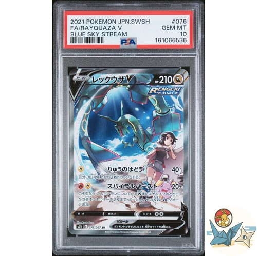 Psa 2021 pokemon japonais - psa,