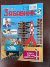 Tintin -  Objectif Lune en