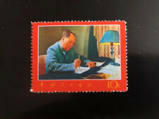 1967 China Poems of Mao