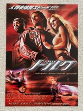 Torque Joseph Kahn Martin Henderson Ice Cube Jay Hernandez '04 Movie Flyer Japan