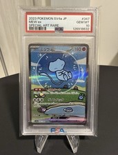 Mew Bubble ex PSA 10 SAR FA