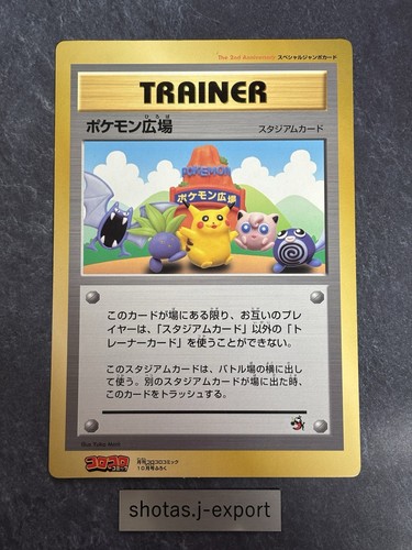 Carte pokemon jumbo - jumbo,