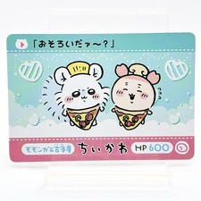 Momonga Pizza ver Chiikawa