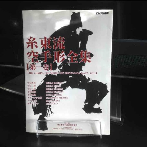 Livre kata shito ryu - kata, shito-ryu