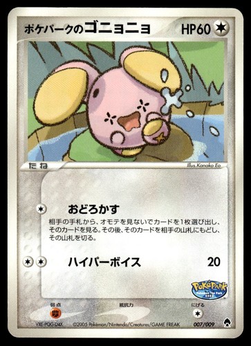 2005 pokemon japanese - 2005,