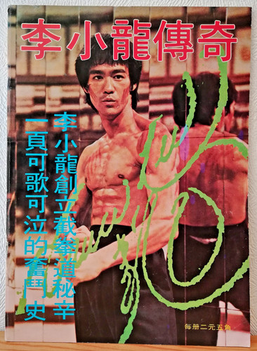 Bruce lee magazine - bruce,