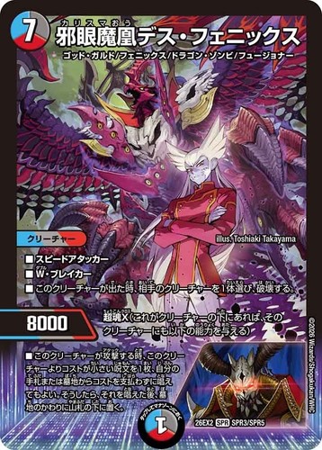 Carte duel masters death - duel,