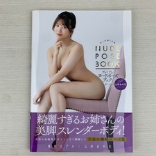Livre de pose nue premium