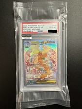 Carte Pokémon Japonaise –