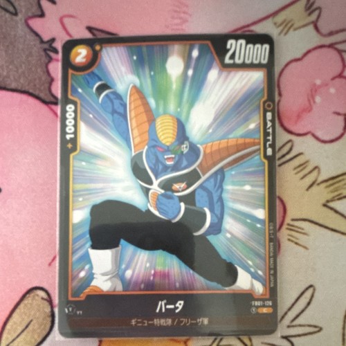 Bandai dragon ball super - ball,