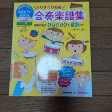 Collection de partitions