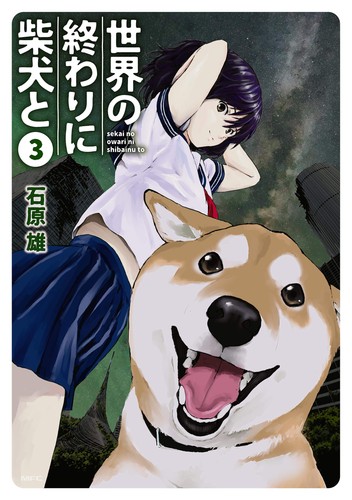 Ishihara shiba inu - yu, the