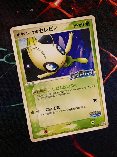 Japanese pokemon pokepark s - mp,