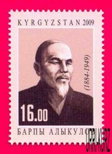 KYRGYZSTAN 2009 Famous People Traditional Singer Poet B.Alykulov 1v Mi 591A MNH