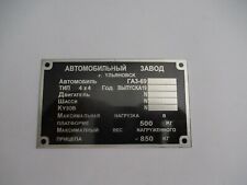 Nameplate sign Zil Ural CCCP Russian gas gas 69 s76