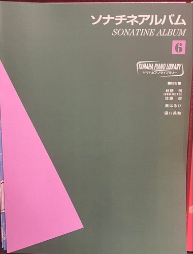Yamaha piano library - library, sonatine