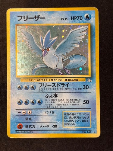 Congélateur carte pokemon - congélateur, de