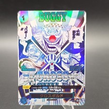 Cross Guild OP09-057 Buggy