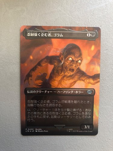 Mtg lord the rings gollum - lord,