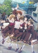Sound ! Euphonium 3 Memorial