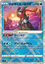 004-044-SVK-B - Pokemon Card - Japanese - Radiant Greninja