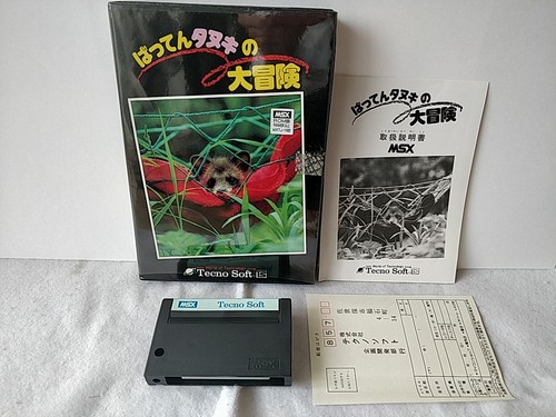 Batten tanuki daibouken jeu - daibouken,