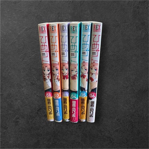 Himegoto vol complete set - vol.,
