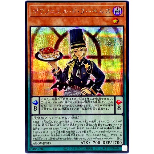 Yugioh poissoniere de - poissoniere,