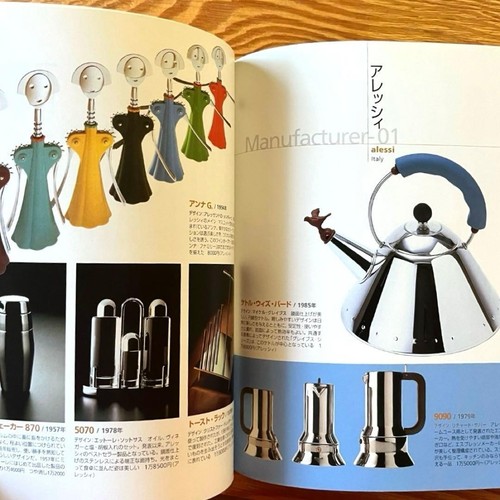 Long seller design japanese - design,