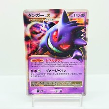 Gengar Lv.X 043/090 Carte