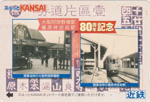 Carte japon train gare - carte,