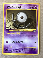 Pokémon - Unown U (Zarbi U) -