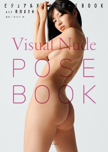 Loi sur livre pose - livre, nu
