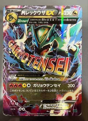 Cartes pokemon m - cartes,
