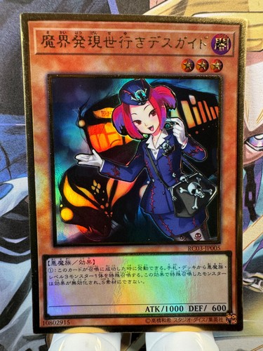 Rc03 jp005 tour - [yu-gi-oh], rc03-jp005