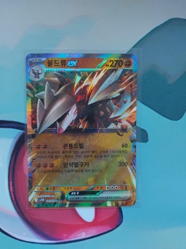 Carte pokémon 049 086 ex - pokémon, rr,
