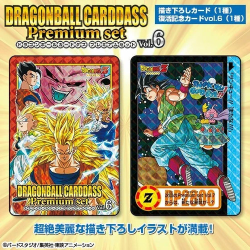 Dragon ball carddass premium - ball, z