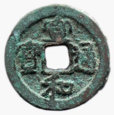 2 cash XUAN HE TONG BAO