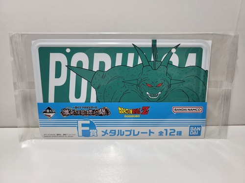 Dragon ball ichiban kuji - dragon,